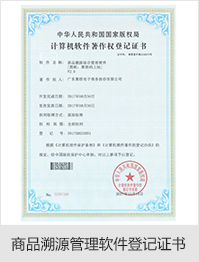 智慧物码资质证书