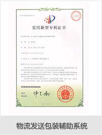 智慧物码资质证书