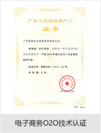智慧物码资质证书