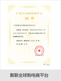 智慧物码资质证书