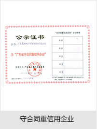 智慧物码资质证书