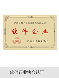 智慧物码资质证书