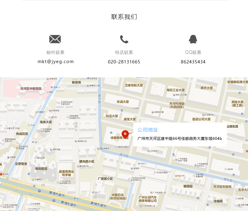 联系我们